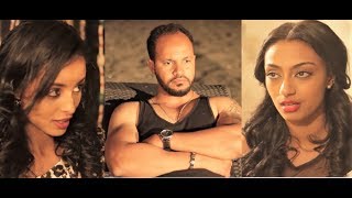 የሳምንቱ አዲስ ፊልም New Ethiopian Film 2018 toksydo [upl. by Nell]