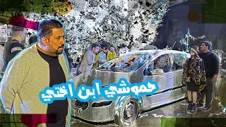 كامل مفيد يسوي كمين لعصابة خطف البنات  الموسم الرابع  ولاية بطيخ [upl. by Ninel]