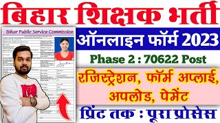 BPSC Teacher Phase 2 Online Form 2023 Kaise Bhare  How to fill BPSC Teacher Phase 2 Online Form [upl. by Dorie106]