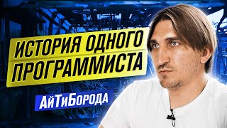 Из СТО ITкомпании в ВОЛОНТЁРЫ  История изменения жизни украинского программиста в условиях войны [upl. by Llertrac]