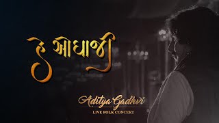 He Odhaaji  Live In Folk Concert  Aditya Gadhvi [upl. by Truelove]