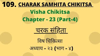 Charak Samhita Chikitsa Sathan Chapter 23 Lecture Part 4  चरक संहिता चिकित्सास्थान अध्याय 23 Part 4 [upl. by Ecinuahs]