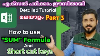 Part 3  MS Excel tutorial Malayalam  How to calculate SUM in excel amp excel shortcut keys tutorial [upl. by Dohsar157]