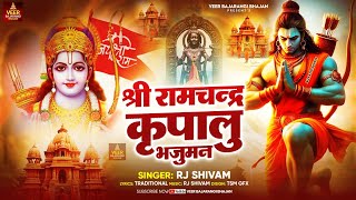 Shree Ram Chandra Kripalu Bhajman  Ram Stuti  Bhakti Song  Bhajan  श्री राम चंद्र कृपालु भजमन [upl. by Ylerebmik]