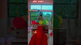 ओम तत्सत funny hindumantra gurumahima 🙇🙇🙇🙇🙏🙏🙏 [upl. by Saisoj918]