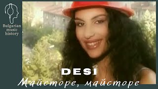 Деси  Майсторе майсторе  Desi  Maistore maistore 2000 [upl. by Noach96]