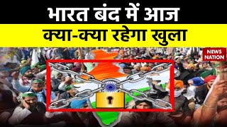 Bharat Bandh Today किसान आंदोलन के बीच भारत बंद पंजाब से दिल्ली तक हलचल  Kisan Andolan  Top News [upl. by Nyrehtak]