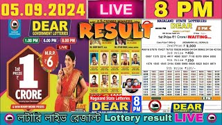 Lottery Sambad Today 8 PM LIVE Draw 05092024  Check Your Lottery Sambad [upl. by Eboj]