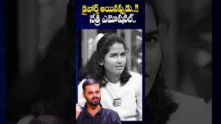 Former Nethra Reddy Emotional About Her Divorce  Vamshi Krishna Reddy  SumanTV Annamayya Dist [upl. by Pedaias440]