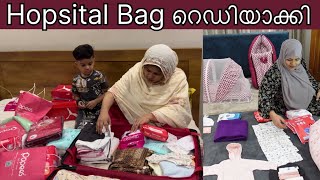 HOSPITAL BAG റെഡിയാക്കി Jabish hospitalbag delivery pregnancy [upl. by Vincenz765]