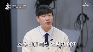 UDT 707 해병대 훈련까지 특수부대 중의 특수부대 CCT의 위엄★  영웅을 기억하는 나라 코끼리 사진관 8 회 [upl. by Eerbua]