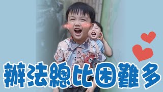 1648 辦法總比困難多家庭教育課後分享【歷史哥生活。EP1648】cute baby funny cutebaby family 可愛 邦偉兄弟 歷史寶 放電 放風 奶音 萌娃 [upl. by Zeiger]