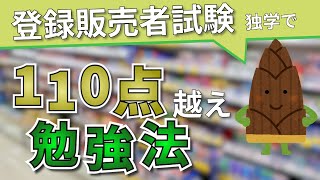 【登録販売者試験第３章】過去問を解いて勉強しよう！令和３年関西広域連合第３章前半【聞き流しOK】 [upl. by Ahsinor187]