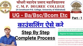 CMP DEGREE COLLEGE Admission 2024 । CMP BaCounselling [upl. by Liggitt]