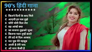 Hindi Gana🌹Sadabahar Song 💖हिंदी गाने 💔Purane Gane Mp3 💕Filmi Gaane अल्का याग्निक कुमार सानू गीत [upl. by Adnawahs]