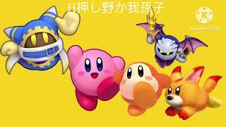 Kirby Right Back Ya Japanese Version Opening [upl. by Vaasta]