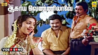 Aagaya Vennilave Video Song  Arangetra Velai  Prabhu  Revathi  Ilayaraja  Fazil  Dolby Stereo [upl. by Maisel]