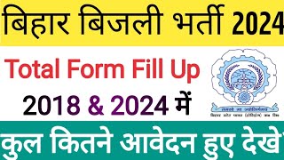 BSPHCL में कुल कितने आवेदन हुए  Total Form Fill Up  2018 amp 2024 में कुल आवेदन देखें [upl. by Laucsap55]