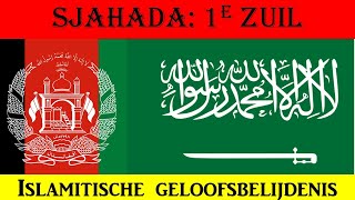 Sjahada de islamitische geloofsbelijdenis en eerste zuil van de islam [upl. by Bowman326]