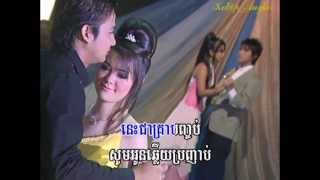 រៀមចង់ជួបចរចា  Ream Jong Joub Jorcha   Karaoke Instrumental [upl. by Lanita725]