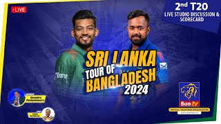 🔴 SRI LANKA TOUR OF BANGLADESH 2024  2nd T20  Live Studio Discussion amp Scorecard  06032024 [upl. by Iamhaj929]