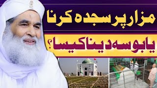 Islamic Question AnswerMazar Pr Sajda Krna Or Bosa Dena kesa Maulana ilyas qadriMadni TV Urdu [upl. by Kim]