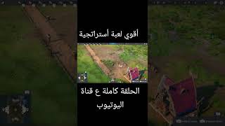 THE Settlers New Allies 1 تجربة اللعبة الاسطورية بسعر رخيص gamer العاب [upl. by Pacifa400]