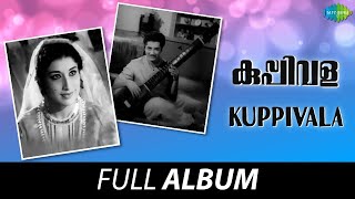 Kuppivala  Full Album  Premnazeer Ambika Nilambur Ayisha  M S Baburaj [upl. by Nylsirk]