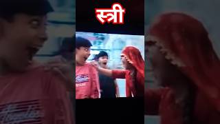 स्त्री मूवी  oficial trailer hindi istri 2 movie 🍿  hindi dubbed [upl. by Corie381]