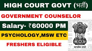 HIGH COURT VACANCY 2023  GOVT COUNSELOR VACANCY  PERMANENT GOVT JOBS IN PSYCHOLOGY  SALARY 60000 [upl. by Wake]