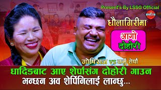 अहिले सम्मकै कडा दोहोरी टक्कर  Dhaulagirima धौलागिरीमा  Gopiraj Vs Karmu Sherpa  New Live Dohori [upl. by Templeton596]