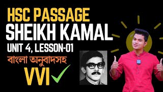 HSC Most Important Passage Sheikh Kamal Unit 4 Lesson 1 বাংলা অনুবাদসহ [upl. by Leviram]