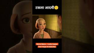 Takla aadmi aur baune ki ladai 😂😱 animatshorts [upl. by Penland]