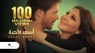 Elissa  As3ad Wahda Video Clip  فيديو كليب إليسا  أسعد واحدة [upl. by La Verne]