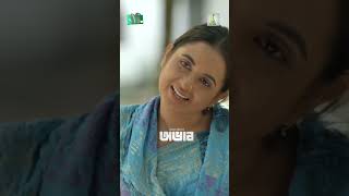 অভাবের সংসারে সন্তান যখন খেতে পায় না Eidnatok ntveidnatok shorts shortsvideo banglanatok [upl. by Natsreik]