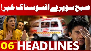 Shocking News  Maryam Nawaz In Action  Lahore News Headlines 06AM  28 OCT 2024 [upl. by Nylauqcaj]