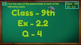 Class  9th Ex  22 Q 4  POLYNOMIALS  Maths CBSE NCERT [upl. by Maddy]