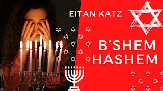 Eitan Katz  B’Shem Hashem Live subtítulos español y fonética en Hebreo Live in Jerusalem 2 [upl. by Assilam891]