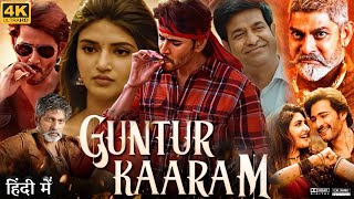 Guntur Kaaram Full Movie in Hindi Dubbed  Mahesh Babu  Sreeleela  Review amp Facts HD [upl. by Margalo]