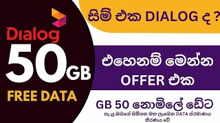 Dialog Free data new method  Get up to 50GB free data  for all dialog users dialogfreedata [upl. by Buchanan45]