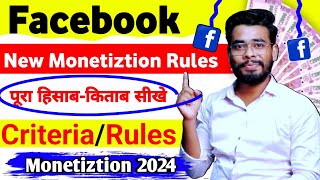 New Rule💰 Facebook Monetization 2024  Facebook Monetization Criteria  Facebook Page Monetization [upl. by Thorndike]