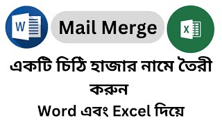 How to mail merge excel to word  mail merge in MS wordmail merge Bangla [upl. by Ntisuj509]