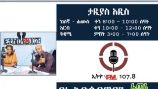 Ethio FM 1078 Live Stream [upl. by Asaret]