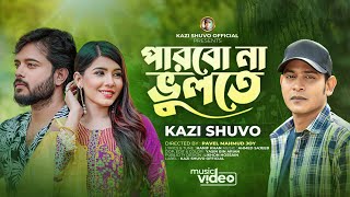 Parbona Vulte Toke by kazi shuvo  Official Video 2023  পারবো না ভুলতে তোকে [upl. by Rhines]