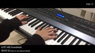 로스트아크Lost Ark  빙하의 섬 PIANO COVER Tears on the Glacier Island [upl. by Atnwahsal]