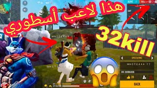 لن تصدق WHITE444 يتحدى 48 لاعب حاسوب في بث SYBLUS 😱😱😱😱😱 [upl. by Merrow]