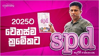 2025 ට අකාබනික රසායනය රසවත්ව  Real Logical Chemistry by Kelum Senanayake [upl. by Solange973]