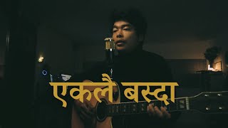 New Nepali Cover Song  Eklai Basda Sadhai Malai  एकलै बस्दा सधैँ मलाई  Aruna Lama  Raisan Cover [upl. by Alburga]