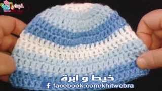 كروشيه طاقيه لبيبى حديث الولاده \خيط وابره \Baby crochet hat for a newborn [upl. by Ivzt]