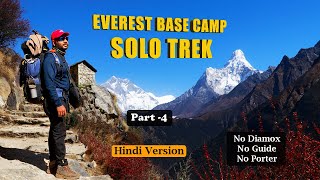 Everest Base Camp Solo Trek Hindi Part 4  Namche to Tengboche  No Guide  No Porter  No Diamox [upl. by Audy]